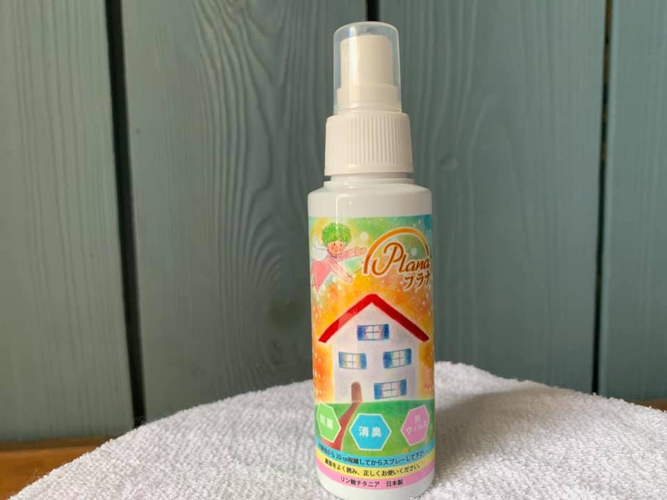ボトルタイプの「プラナ」は活性基が残っていれば　長い事、効果が続くので安心です