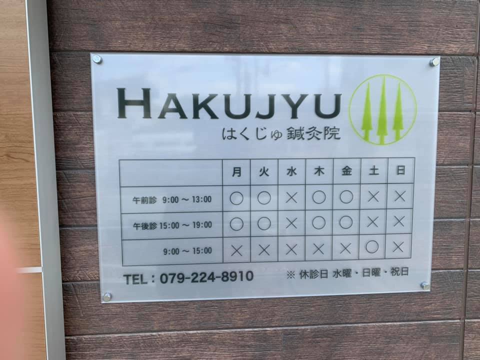 本日は、エコキメラ仲間が、西宮と京都から施工現場を視察(はくじゅ鍼灸院)に来られました
