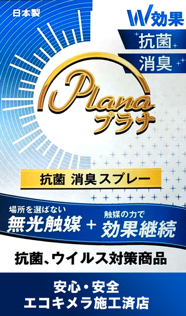 ウイルス対策事業部